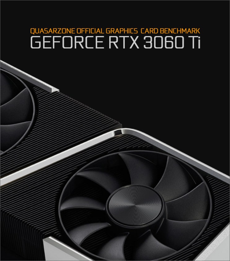 엔비디아 지포스 RTX 3060 Ti 성능 벤치마크가 공개 가격 온도 소비전력 오버클럭 정보