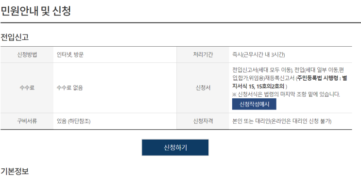  이사 준비 체크리스트 (의정부 이사 준비)