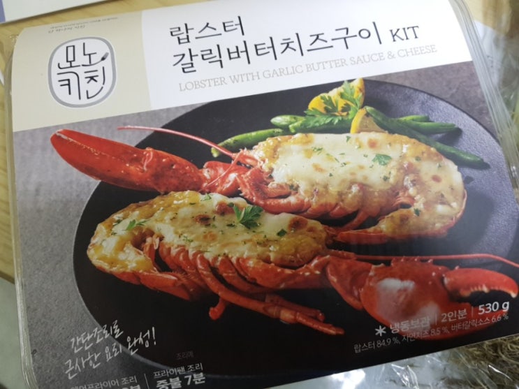  쓱 새벽배송 모노키친 랍스터 갈릭버터치즈구이 킷