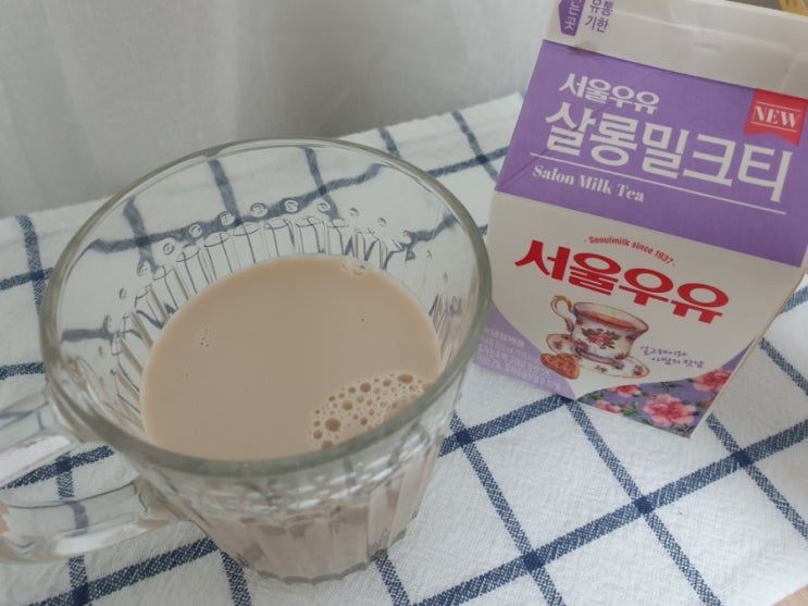  밀크티 추천! 서울우유 신제품 살롱밀크티 후기