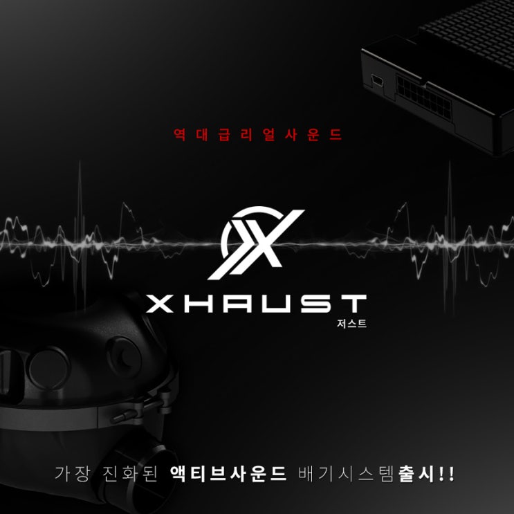  리얼 액티브 사운드 전자 배기음 저스트XHAUST BMW F10시연[광주 튜닝박스]