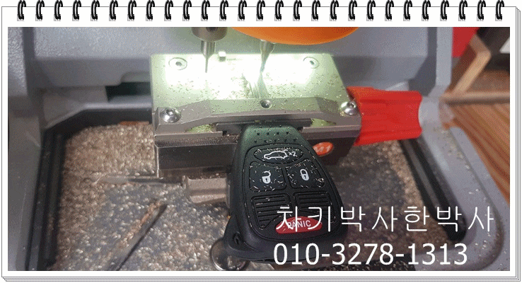 크라이슬러 300c 자동 차키분실 스마트키분실 복원 복사 하는곳 김포 파주 고양 강서 은평구