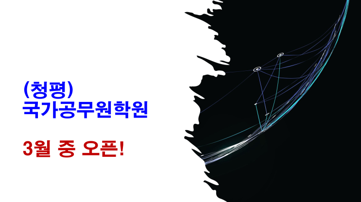 국가공무원, 공개경쟁채용시험? 경력경쟁채용시험?