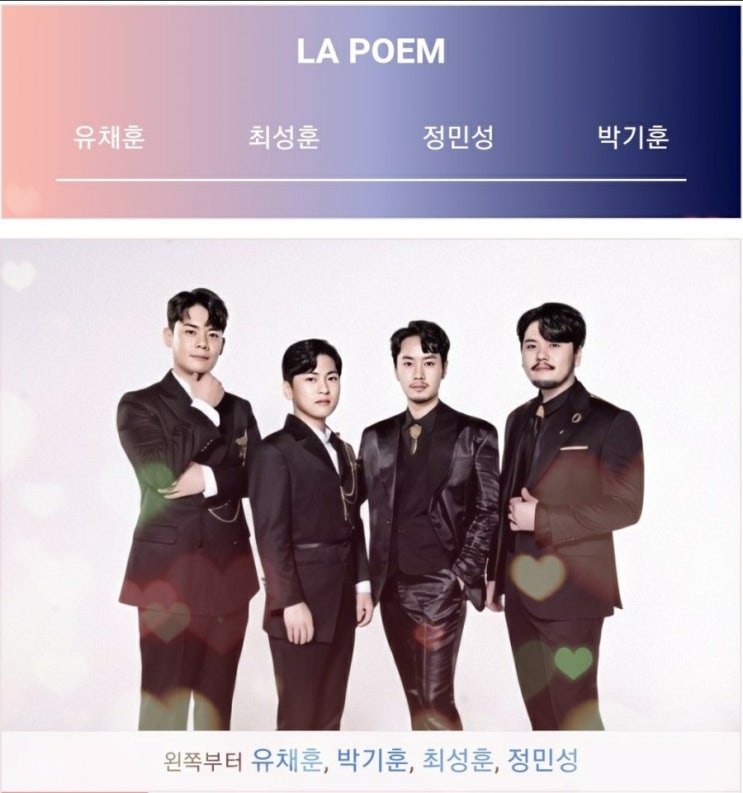'팬텀싱어' 우승 라포엠 데뷔… 첫 번째 미니앨범 'SCENE#1' 발매 "아이유·이날치와 협업하고파" 유채훈, 박기훈, 최성훈, 정민성 나이 '팬텀싱어' 우승 라포엠 데뷔… 첫 번째 미니앨범 'SCENE#1' 발매 "아이유·이날치와 협업하고파" 유채훈, 박기훈, 최성훈, 정민성 나이