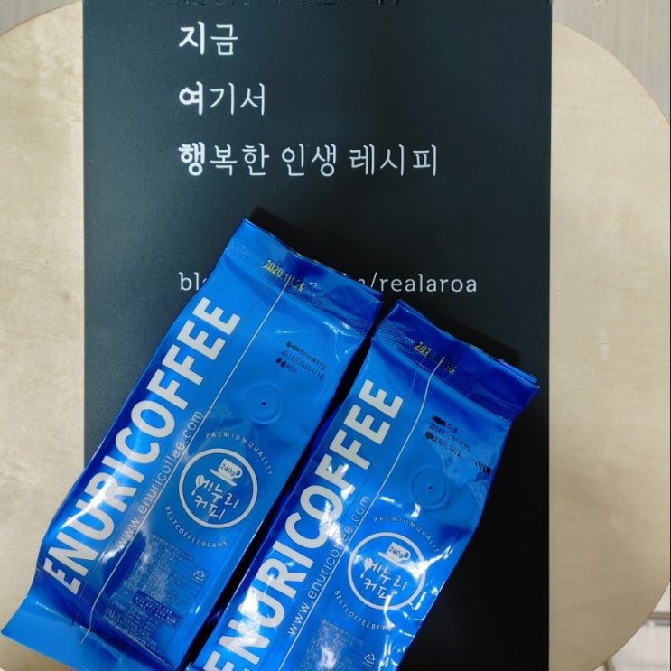  에누리커피 - 깔끔하고 신선한 원두로 핸드드립커피 즐기기 (핸드드립방법)
