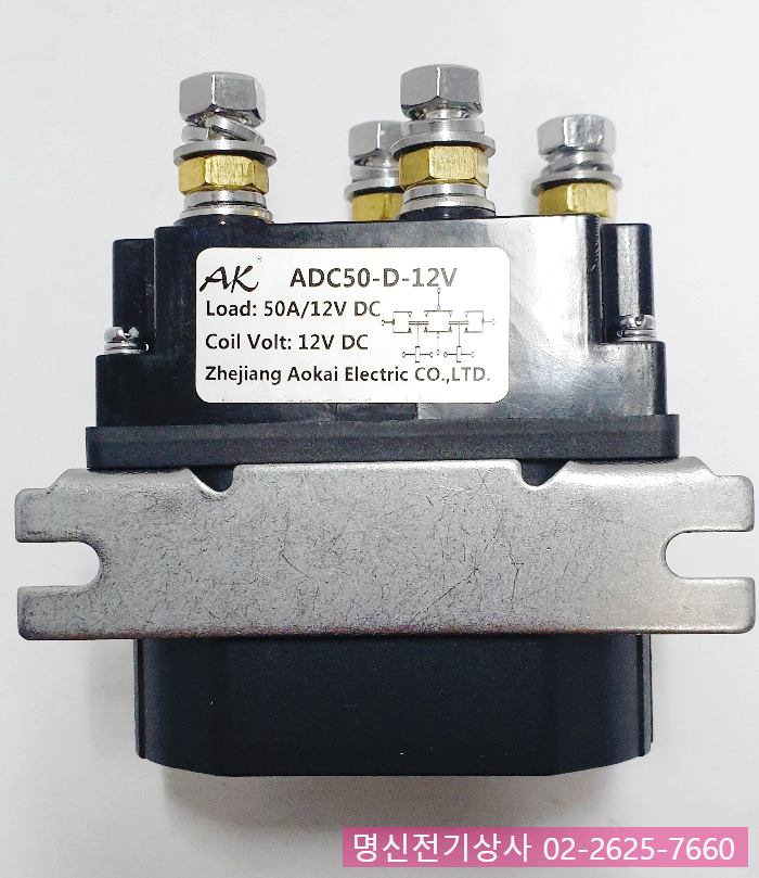 DC역전형접촉기 ADC50-D-12V relay      reversing contactor리버스컨택터 릴레이