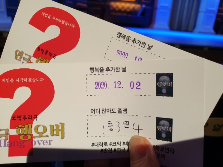 금 한돈?행오버 금 한돈?행오버