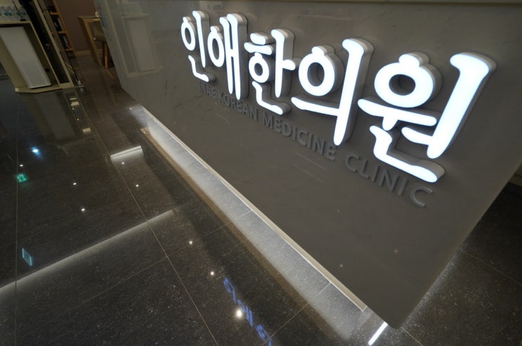  부천두통치료 증상에 따라서