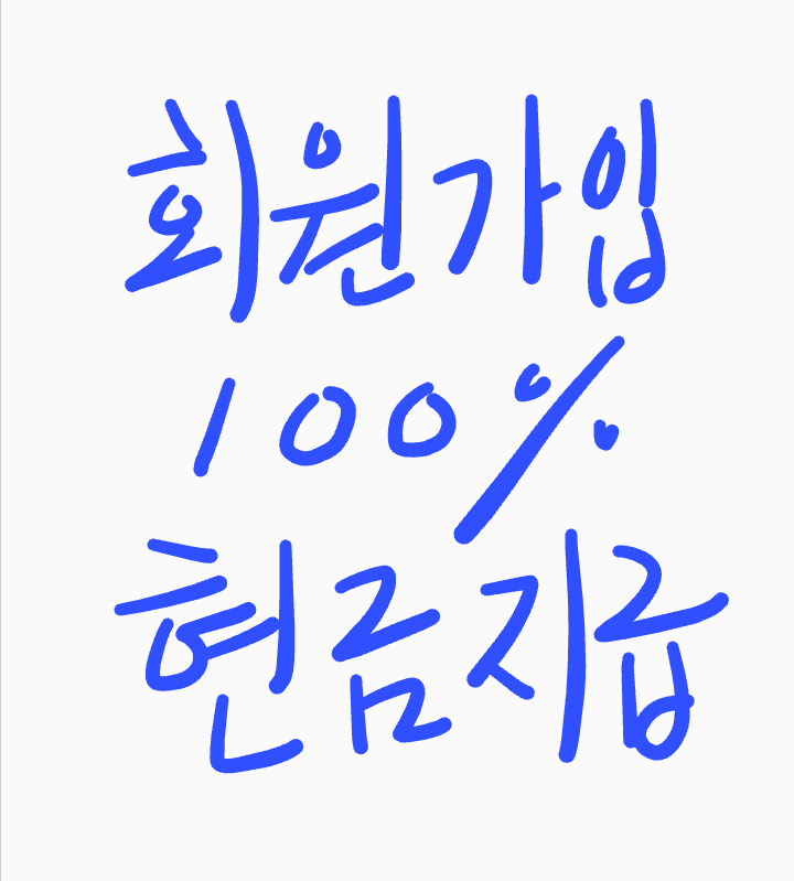 고팍스(gopax) 추천인 코드: FA98BR 로 17,000원 받기 (회원가입) 고팍스(gopax) 추천인 코드: FA98BR 로 17,000원 받기 (회원가입)