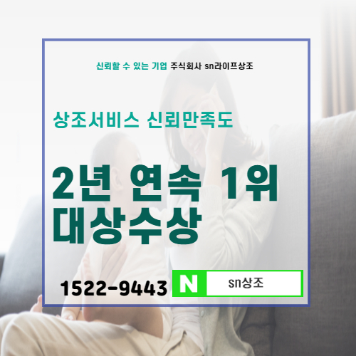  한림대학교동탄성심병원 장례식장 고객 신뢰 만족도 1위 상조