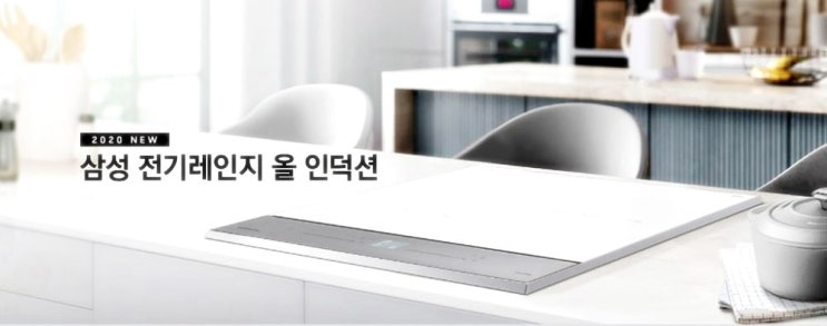 삼성전자 비스포크 BESPOKE 올 인덕션 빌트인 전기레인지 NZ63T8708XG 렌탈후기 가격비교