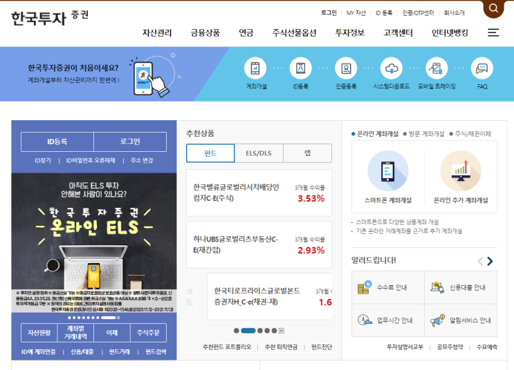  연금저축펀드에서  거래가능종목 한번에 확인하는법!