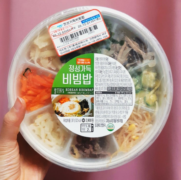  간단한 저녁편의점 비빔밥