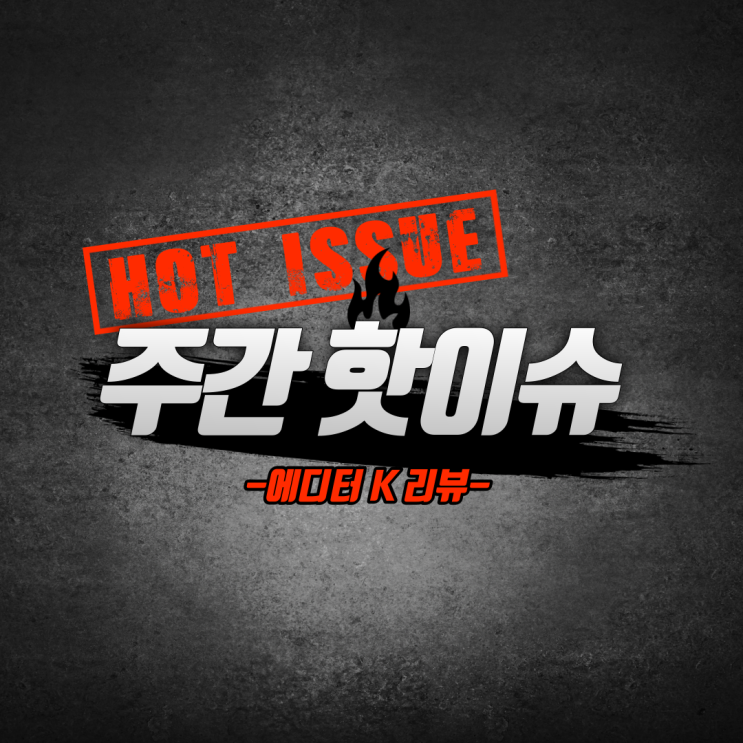  [영상출처 YTN뉴스] 국방무 무단침입차량 사건으로 보는 주차관제시스템의 한계와 개선해야 할 솔루션