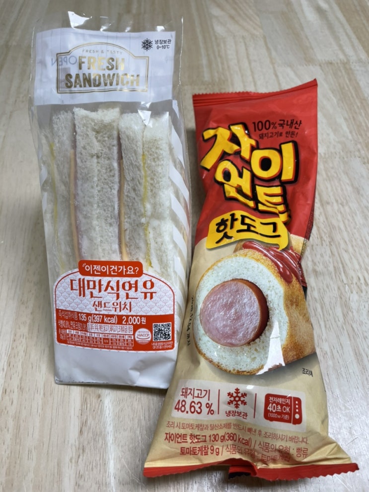  CU 자이언트 핫도그 대만식연유 샌드위치 편의점 추천 메뉴 무엇?
