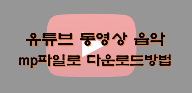  유튜브 object 태그 해결 방법 및 꿀팁 같이 준비를 해봤습니다