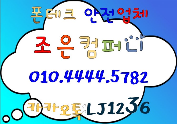  ️폰테크 안전한 업체 no.1️당일 개통️최대 현금 지급️