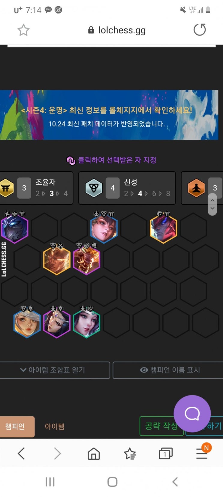롤토체스 신성 조율자 워윅 공략 롤토체스 신성 조율자 워윅 공략