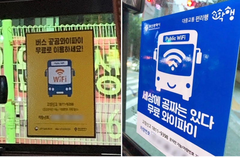 부산 버스 공공 와이파이 무료 사용하기. Wi-fi 연결 방법.아이폰설정[PublicWifi@BUS_Secure_][PublicWi....
