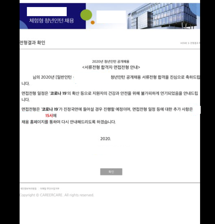  [합격소식_45] 국민연금을 관리하는 공기업의 청년인턴으로 입사지원하시며 자기소개서 의뢰주신 고객님의 합격소식입니다.