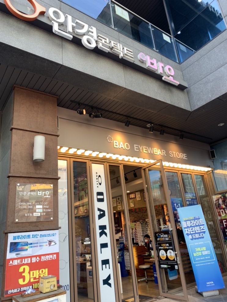  가산디지털단지역안경 바오안경 가성비 선글라스 구입 후기
