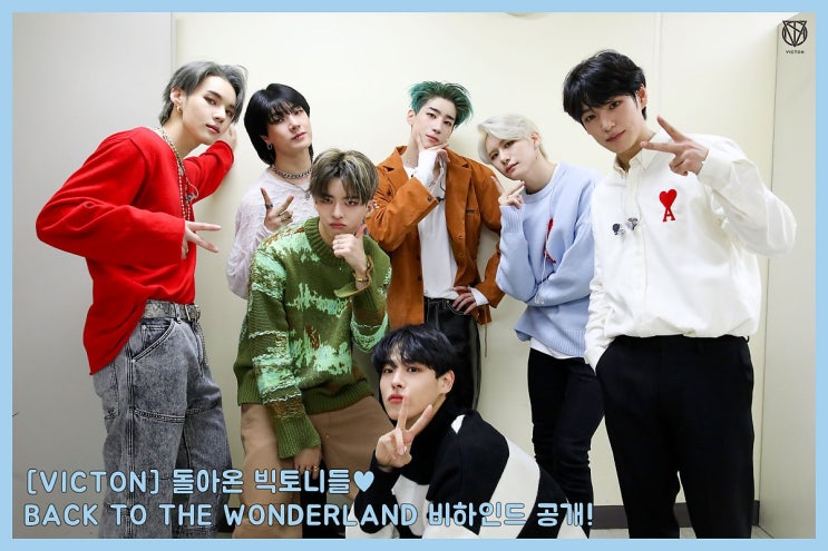 [VICTON] 돌아온 빅토니들 BACK TO THE WONDERLAND 비하인드 공개