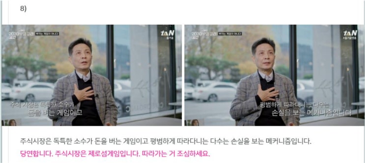  (주식) 주식은 제로섬게임이 아니다.