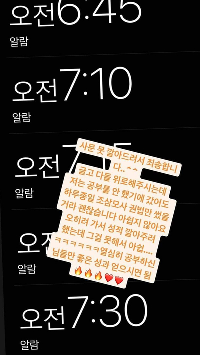  올타임레전드 이영지, 수능 지각+실시간 인스타 상황