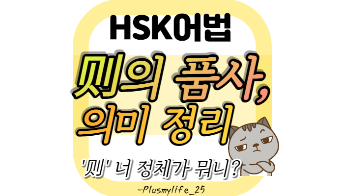  则 의미와 품사, 예문