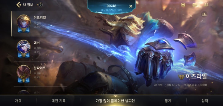  이즈리얼 와일드리프트 끝판왕 원딜 캐리 챔프 소개
