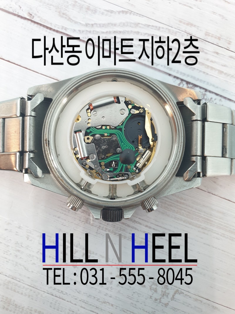 시계수리 - 스위스밀리터리 바이크로노 배터리교체