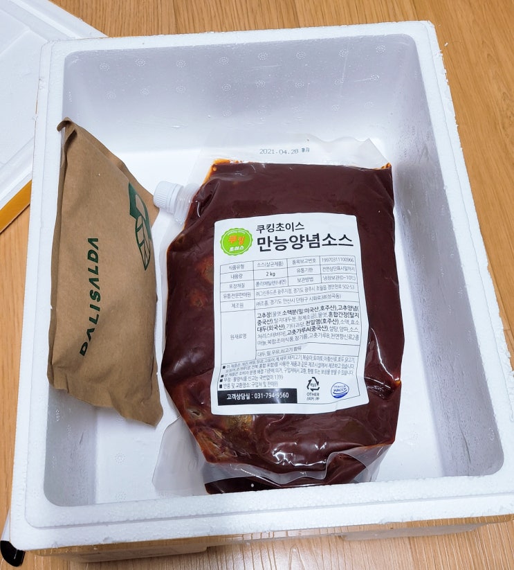  만능양념소스는 낚지볶음소스에 최고! 다양한 요리에 활용해보세요