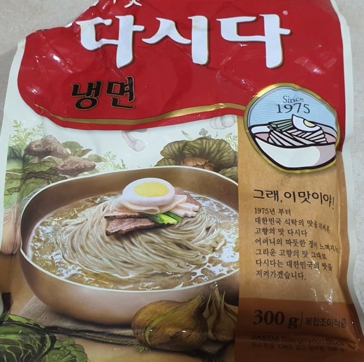  [솔직 후기] CJ 냉면 다시다로 냉면 육수 만들기