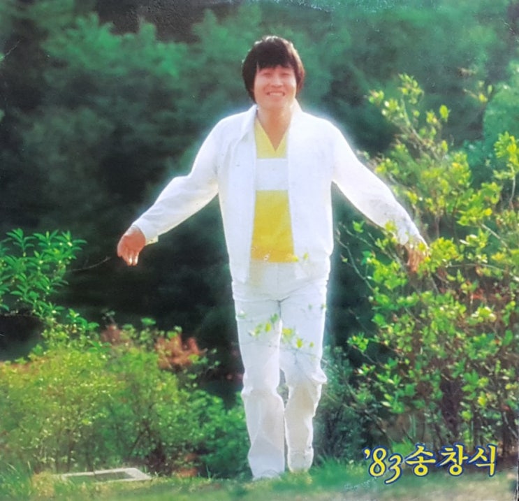  송창식 3집