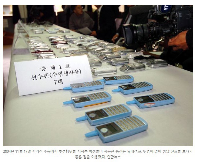  역대 수능날 있었던 사건에 대하여 알아보자