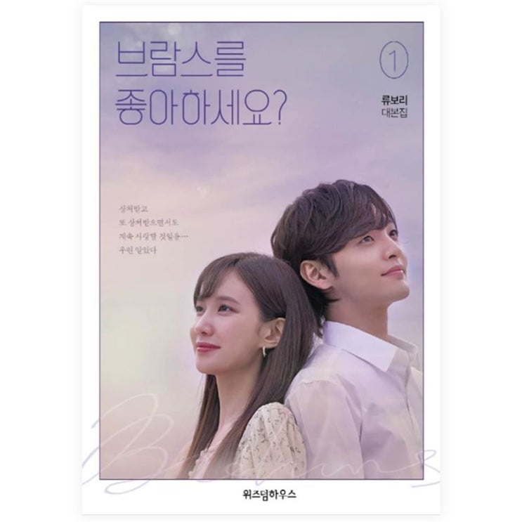 03일자 제품 브람스를 좋아하세요? 1 실리뷰예요