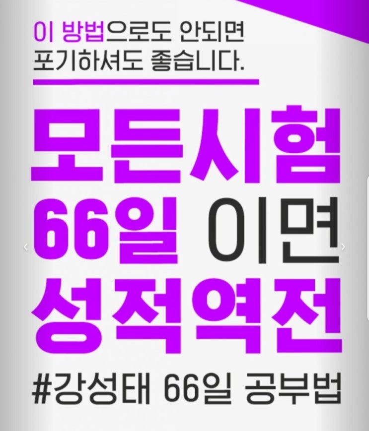  공부법 1위 강좌 무료로 듣고 선물도 받자!