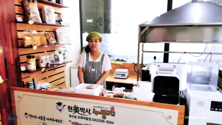  현미박사누룽지 대전 초록마을점 김경희 점주 "맛 뿐만 아니라 건강으로서도 그만인 식품"
