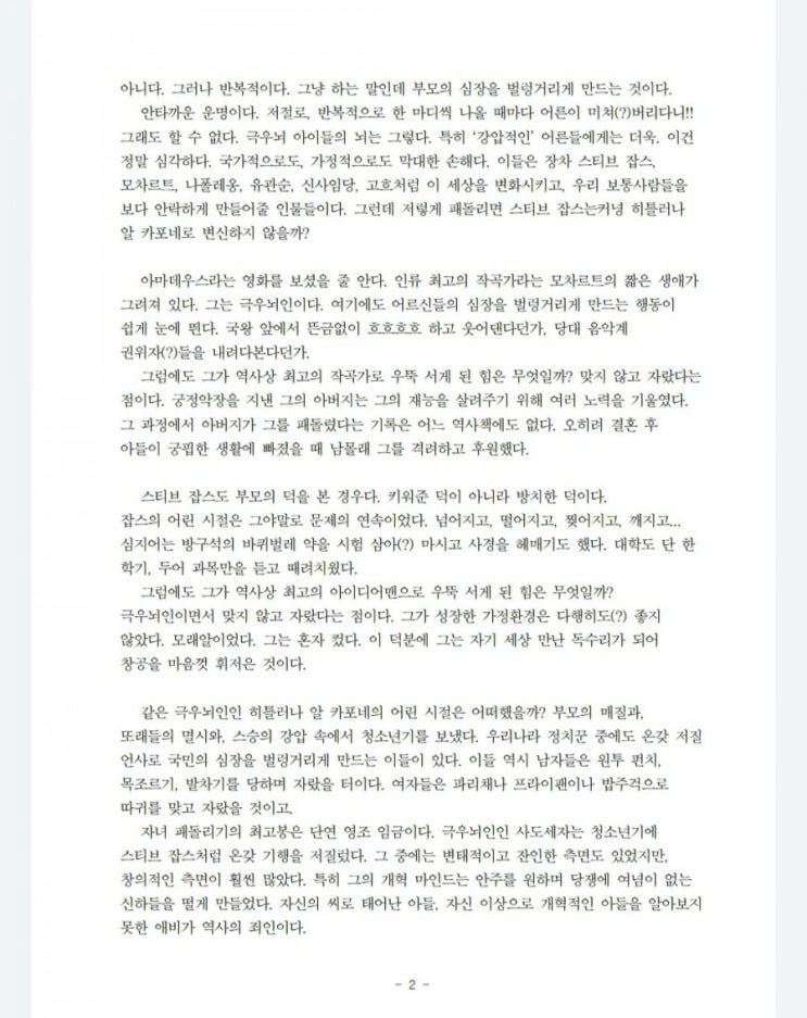  epub전자책, pdf전자책 제대로 선택해 만들어야 하는 이유 절실히 체험
