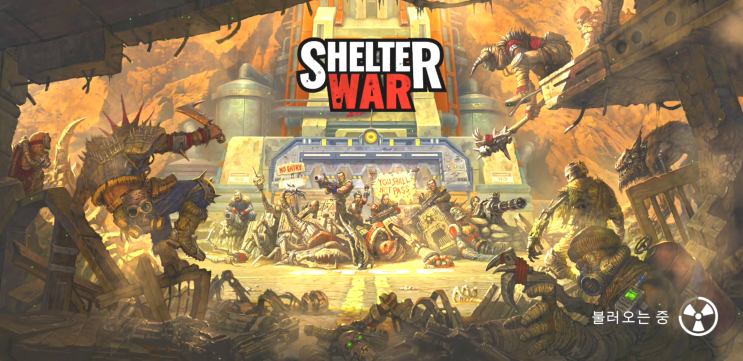  모바일 생존 액션 게임 shelter war:지하 성 문명 솔직 리뷰