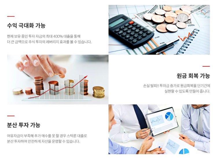  저금리 시대의 고려해보아야할 주식담보대출 골드스탁론