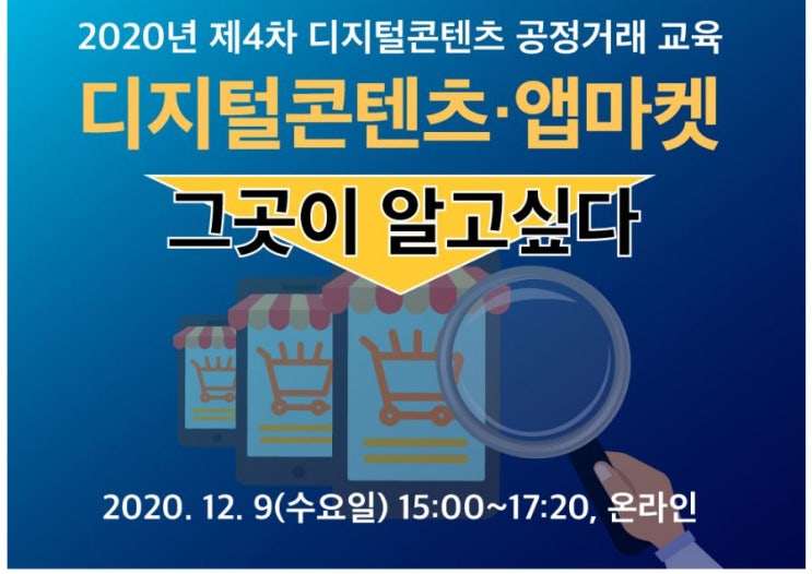  솔데스크 디지털콘텐츠.앱마켓_그곳이 알고싶다.