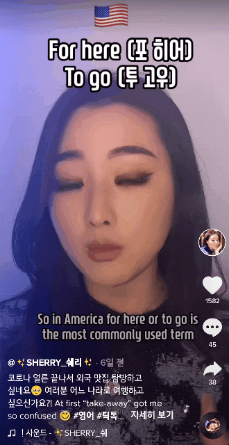  [인플루언서 인터뷰] 촬영부터 퍼스널브랜딩까지 틱톡으로 다 하는 15만 틱톡커 쉐리의 비결을 알려드립니다.
