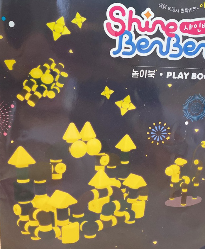  소근육발달놀이 블럭으로 하는 모래놀이