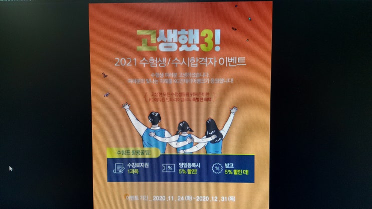 KG인테리어뱅크에서 2021학년도 대학수학능력시험 수험생 및 수시 합격자 이벤트로 수강료 할인받았어요!(feat. 서일대 실내디자인학과 신입생)