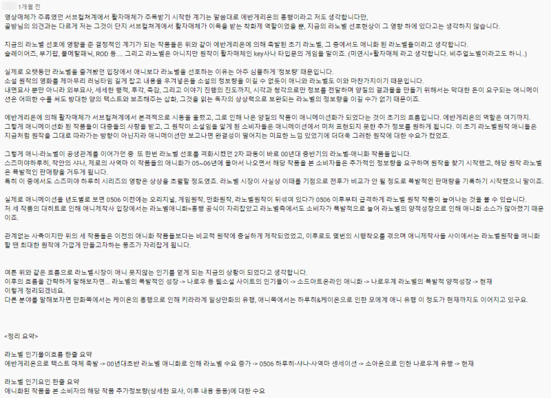 우리는 애니를 왜 봤을까?: 애니와 만화와 라노벨 : 네이버 블로그 우리는 애니를 왜 봤을까?: 애니와 만화와 라노벨 : 네이버 블로그