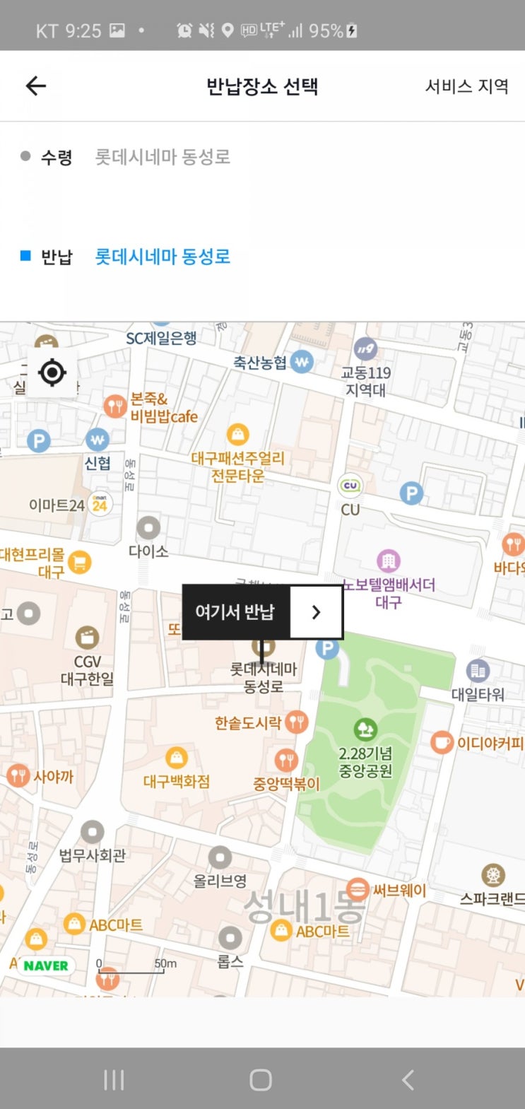  대구가볼만한곳 대구여행 대구렌트카 카플랫 편하게 대구여행코스 다녀요