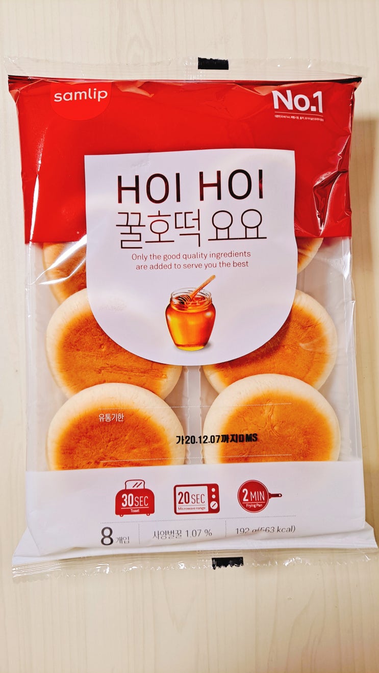  삼립 꿀호떡 요요 리뷰