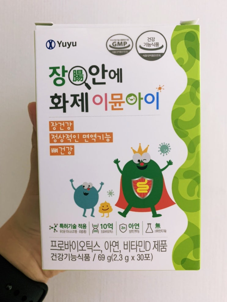  아기유산균비타민D 아연 장안에화제 이뮨아이로 한번에!