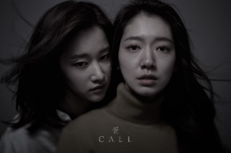  넷플릭스 영화 콜 리뷰 - 압도하는 전종서의 카리스마